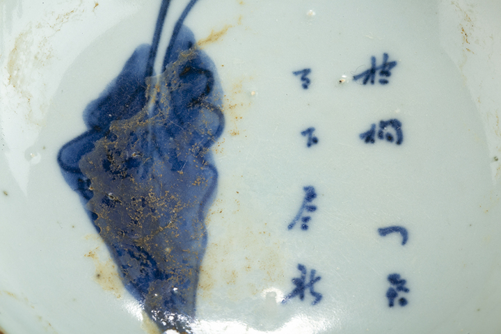 古玩陶瓷清早·青花一葉知秋紋小盤真品鑒賞圖