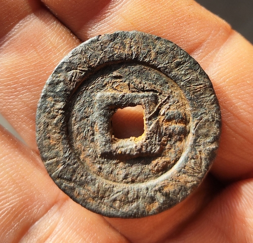 古玩錢幣崇禎通寶背二真品鑒賞圖