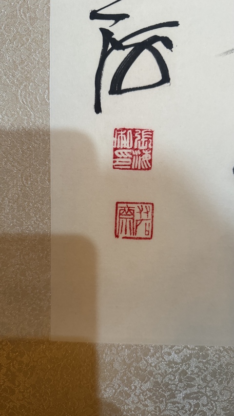古玩字畫張海隸書立軸真品鑒賞圖