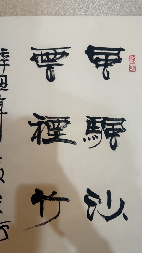 古玩字畫張海隸書立軸真品鑒賞圖