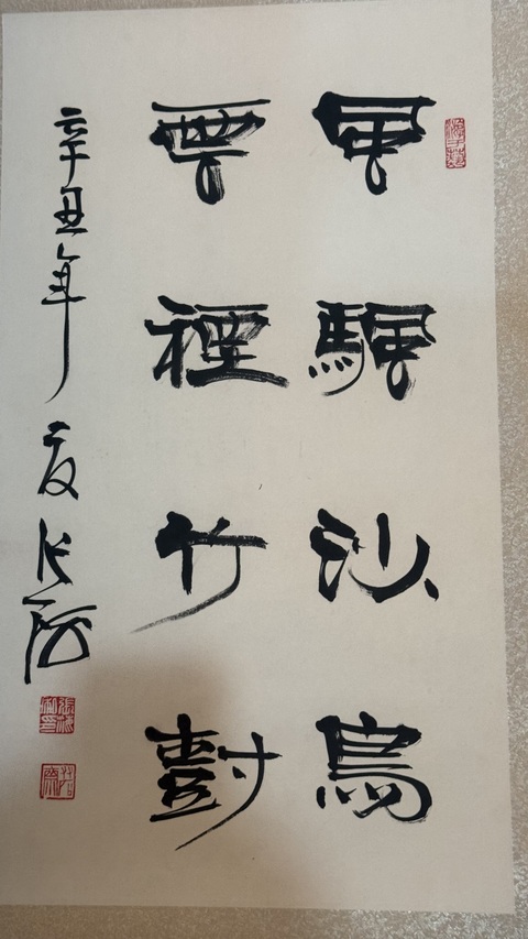 古玩字畫張海隸書立軸真品鑒賞圖