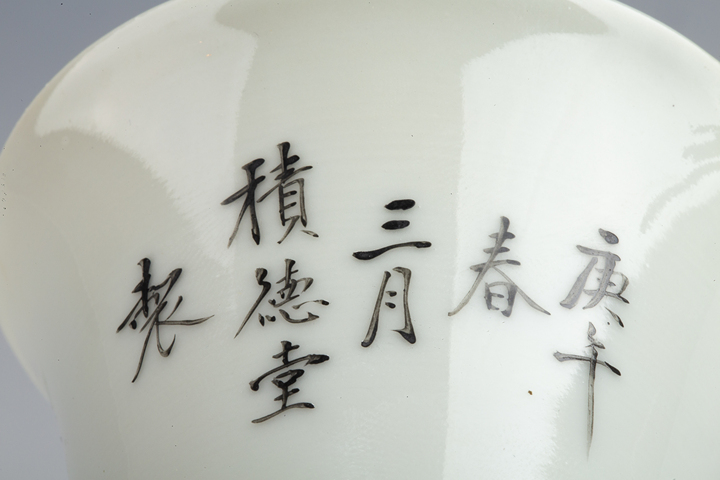 古玩陶瓷民國·粉彩山水紋馬蹄杯真品鑒賞圖