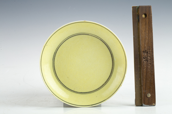 古玩陶瓷清光緒·黃釉暗刻龍紋盤（官）拍賣，當前價格12992元