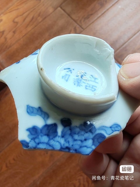 古玩陶瓷青花瓷片真品鑒賞圖
