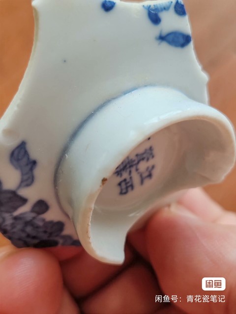 古玩陶瓷青花瓷片真品鑒賞圖