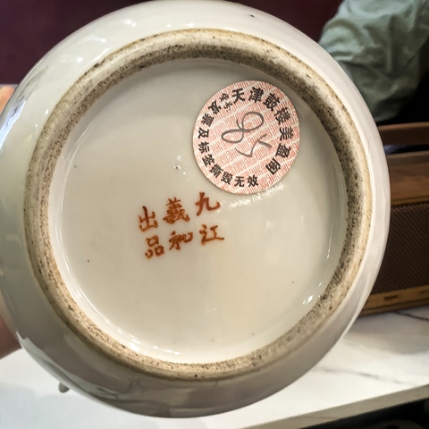 古玩陶瓷青綠山水彩山水紋四系粥罐真品鑒賞圖