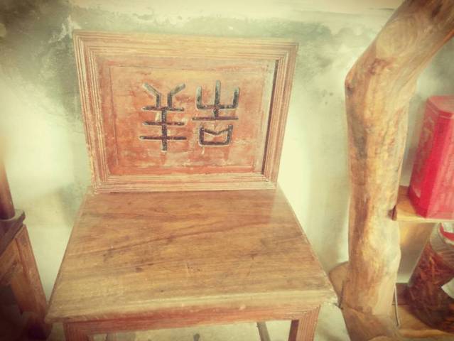 古玩雜項椅子真品鑒賞圖