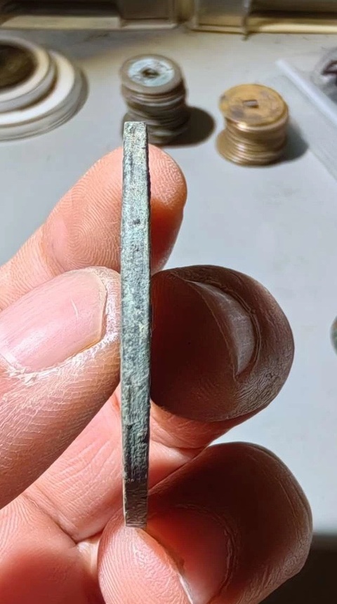 古玩錢(qián)幣利用通寶真品鑒賞圖