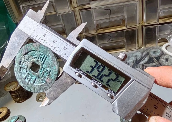 古玩錢(qián)幣利用通寶真品鑒賞圖