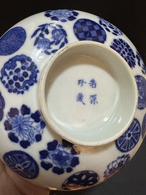 古玩陶瓷若深珍藏款青花蓋碗真品鑒賞圖