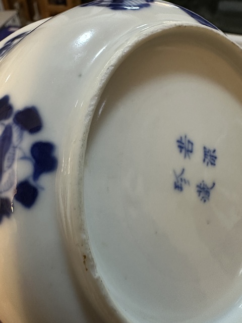 古玩陶瓷若深珍藏款青花蓋碗真品鑒賞圖