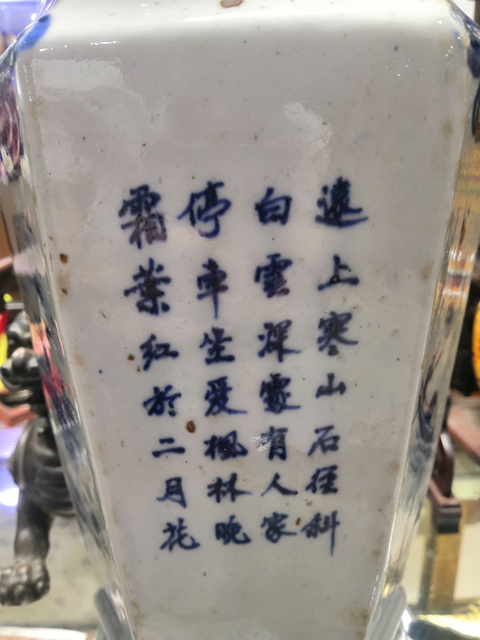 古玩陶瓷光緒青花山水紋六方瓶真品鑒賞圖