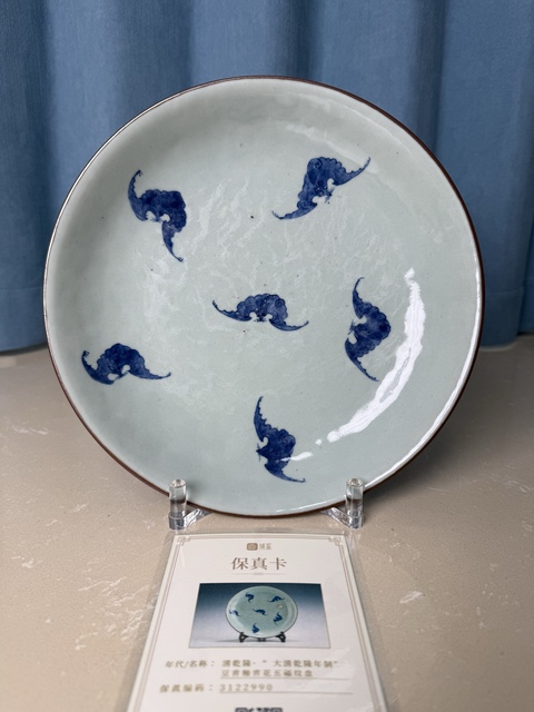 古玩陶瓷清乾隆 二級官豆青青花云蝠紋大盤真品鑒賞圖