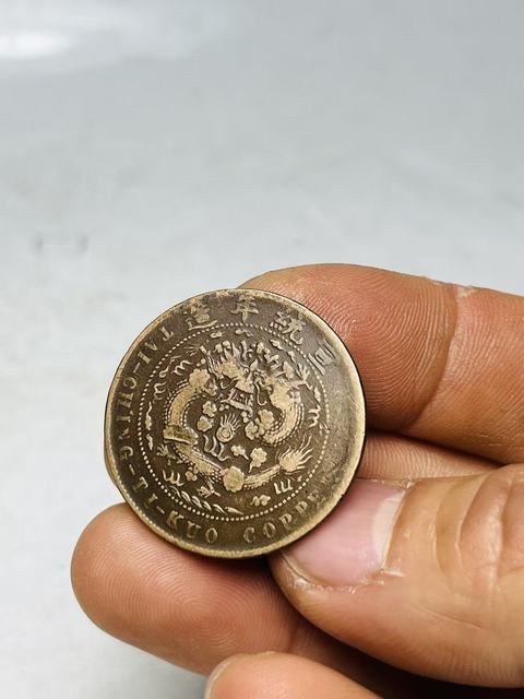 古玩錢幣稀少宣統辛亥年中午汴大清銅幣拍賣，當前價格888元