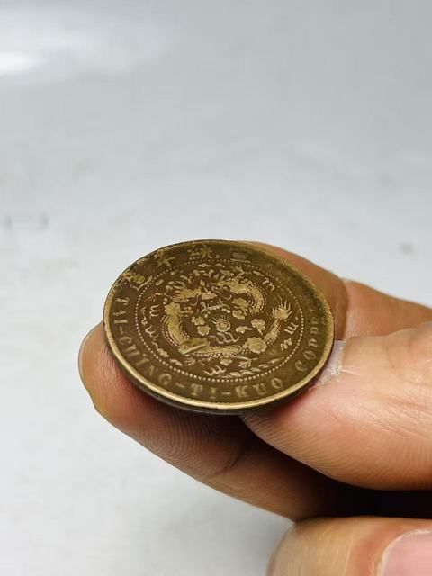 古玩錢幣稀少宣統辛亥年中午汴大清銅幣拍賣，當前價格888元