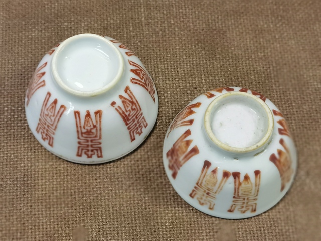 古玩陶瓷壽字吉語紋礬紅杯真品鑒賞圖