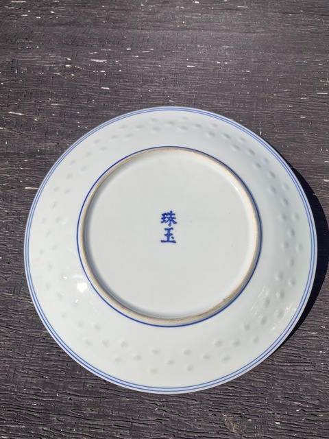 古玩陶瓷青花玲瓏瓷牡丹紋盤真品鑒賞圖