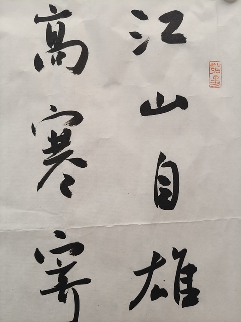 古玩字畫米鬧《書法》拍賣，當前價格5000元