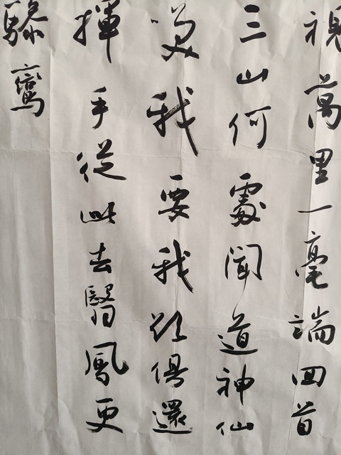 古玩字畫米鬧《書法》拍賣，當前價格5000元