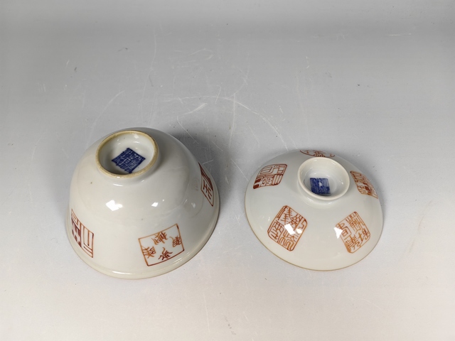 古玩陶瓷乾隆礬紅印章款茶蓋杯真品鑒賞圖