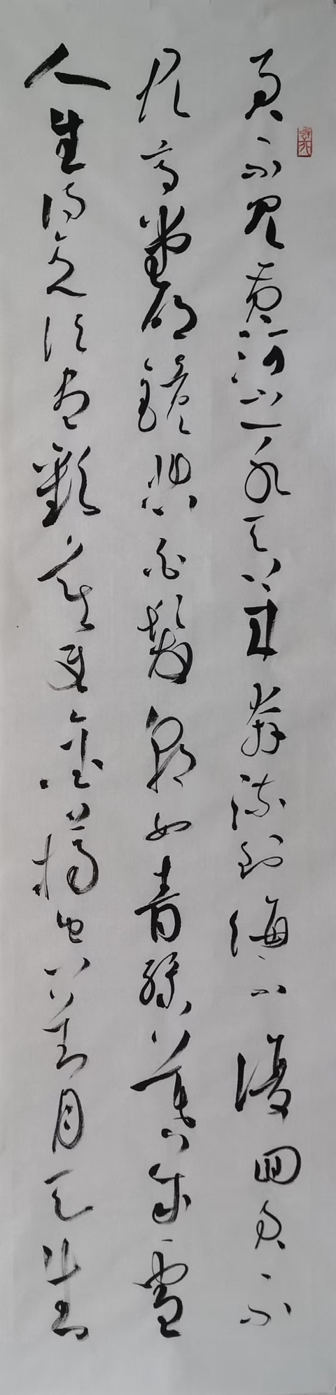 古玩字畫蔡興洲 書法真品鑒賞圖