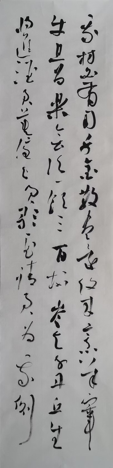古玩字畫蔡興洲 書法真品鑒賞圖