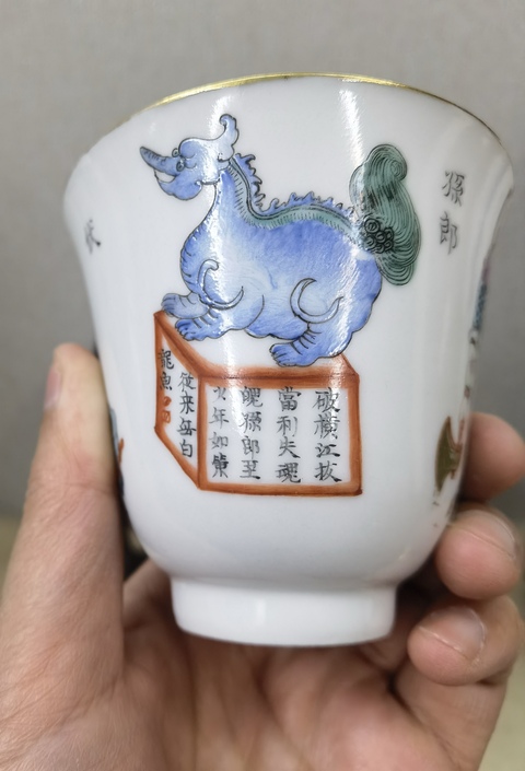 古玩陶瓷粉彩無雙普蓋杯真品鑒賞圖