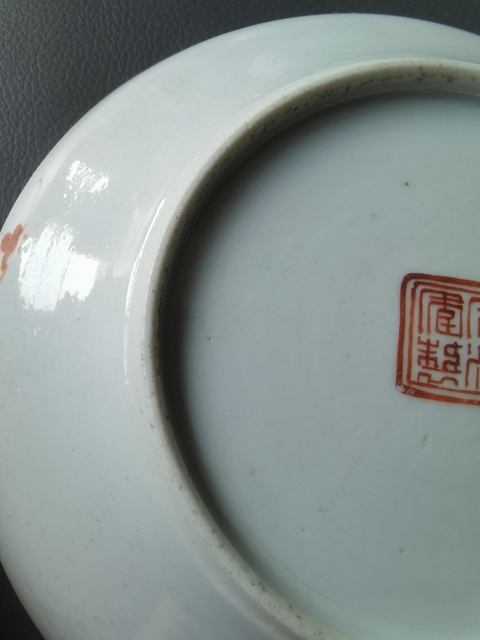 古玩陶瓷仙人乘槎粉彩盤真品鑒賞圖