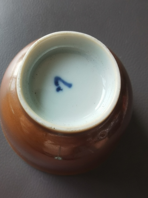 古玩陶瓷清晚期 紫金釉茶杯真品鑒賞圖