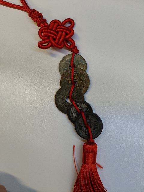 古玩錢幣五帝錢真品鑒賞圖