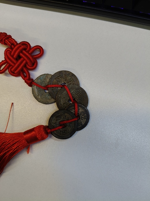 古玩錢幣五帝錢真品鑒賞圖