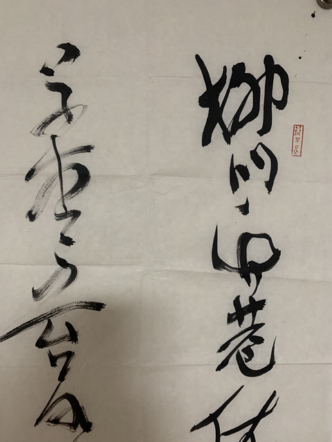 古玩字畫草書真品鑒賞圖