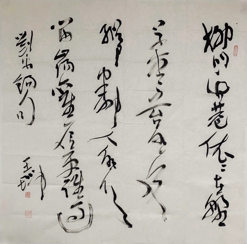 古玩字畫草書真品鑒賞圖
