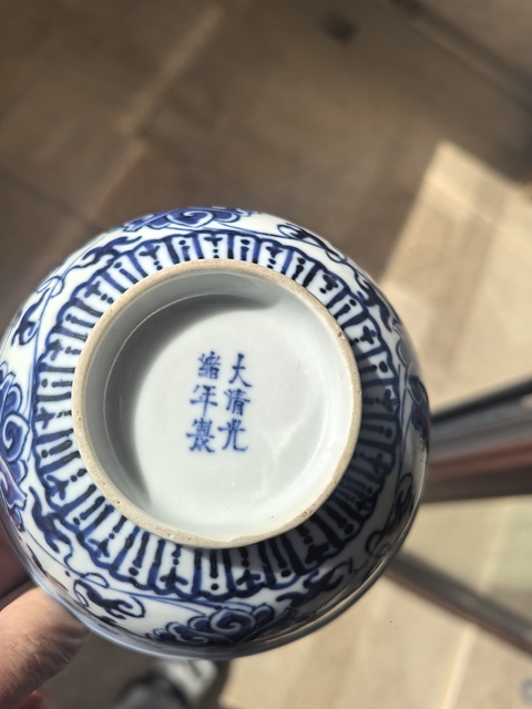 古玩陶瓷青花碗真品鑒賞圖