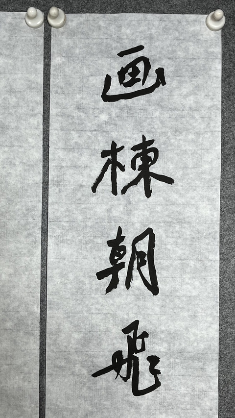 古玩字畫張勝偉書法對聯真品鑒賞圖