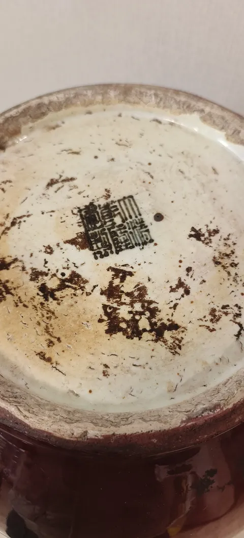 古玩陶瓷紅釉貫耳瓶真品鑒賞圖