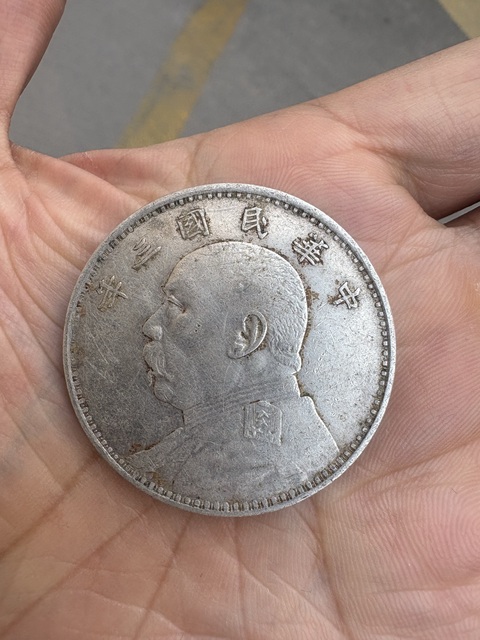 古玩錢幣民國三年袁像壹圓銀幣真品鑒賞圖