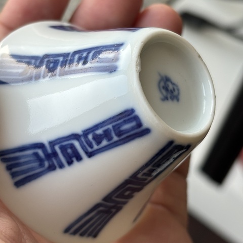 古玩陶瓷青花杯真品鑒賞圖