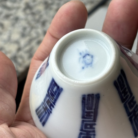 古玩陶瓷青花杯真品鑒賞圖