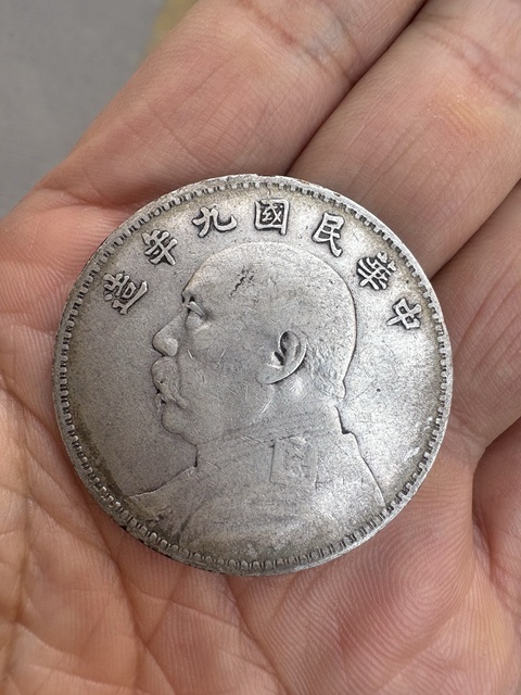 古玩錢幣民國九年袁像壹圓銀幣真品鑒賞圖