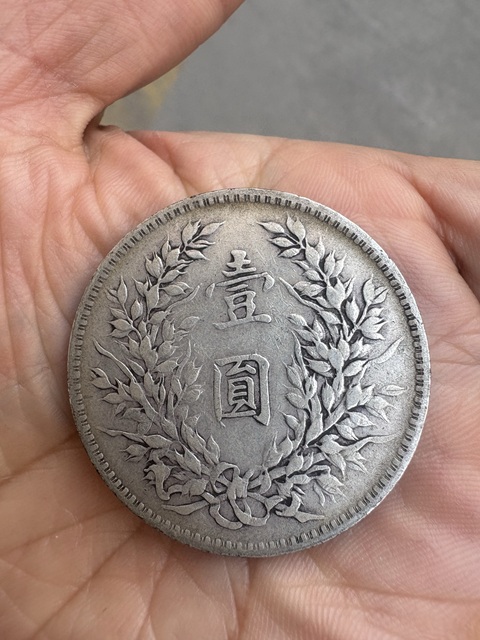 古玩錢幣民國九年袁像壹圓銀幣真品鑒賞圖