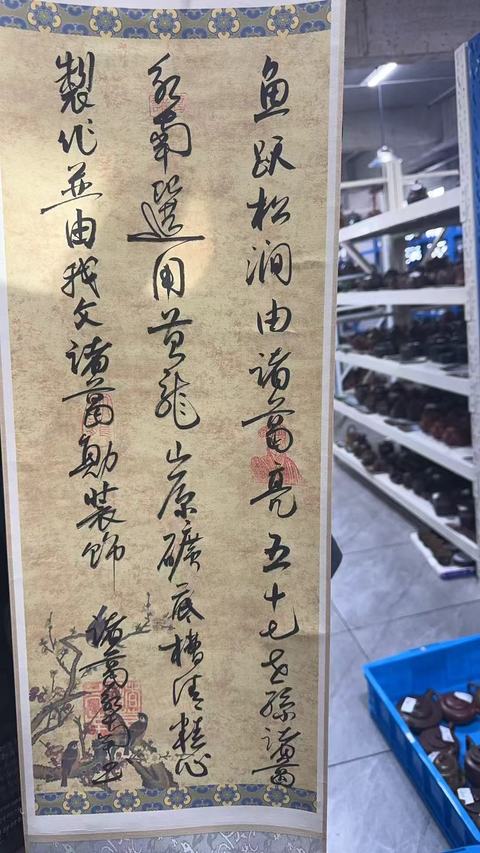 古玩雜項魚躍松澗壺真品鑒賞圖