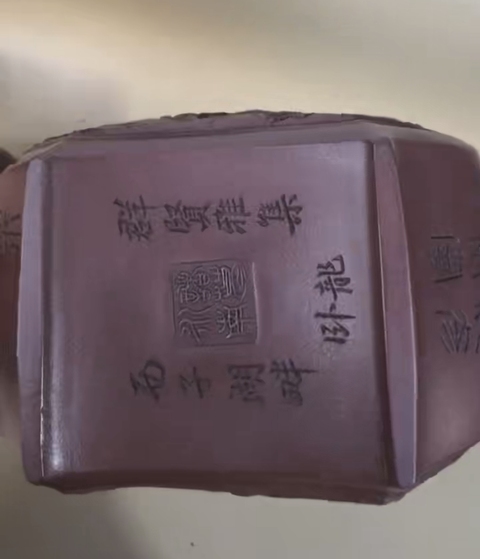 古玩雜項魚躍松澗壺真品鑒賞圖