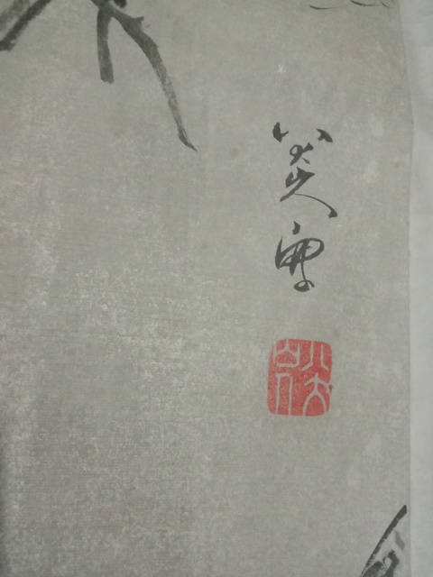 古玩字畫松鹿真品鑒賞圖