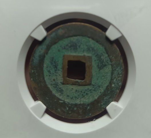 古玩錢幣精美宋代熙寧重寶銅幣拍賣，當前價格118元