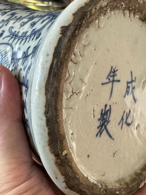 古玩陶瓷纏枝花囍字紋青花花觚真品鑒賞圖