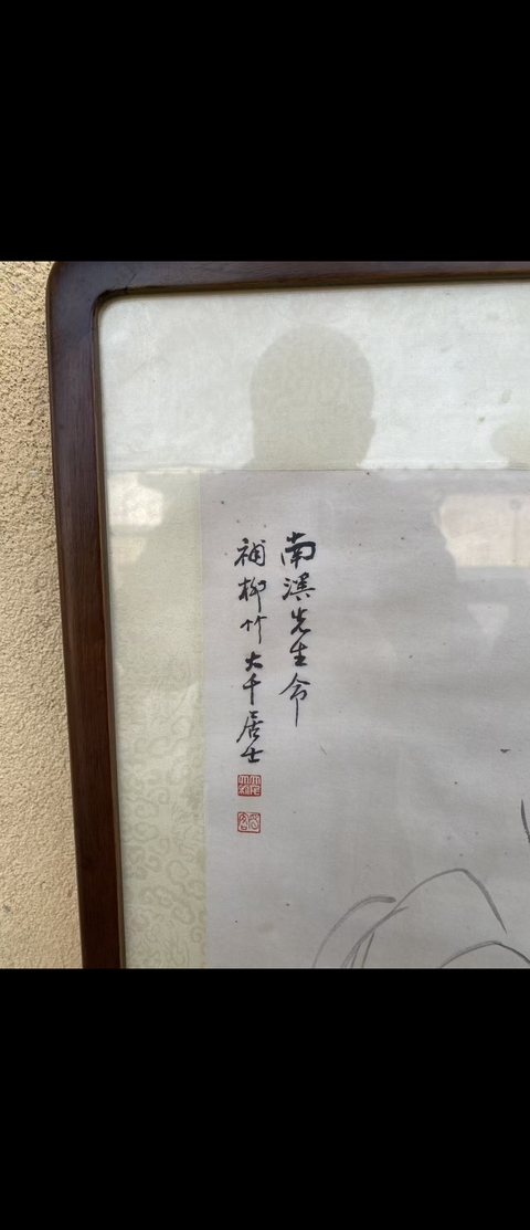 古玩字畫張大千、徐操、汪慎生款合作高士圖真品鑒賞圖