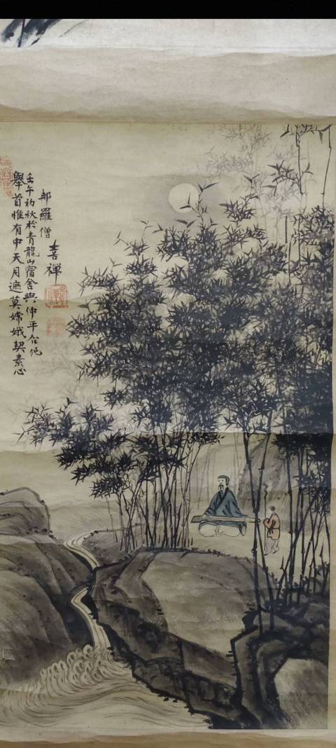 古玩字畫月中天真品鑒賞圖