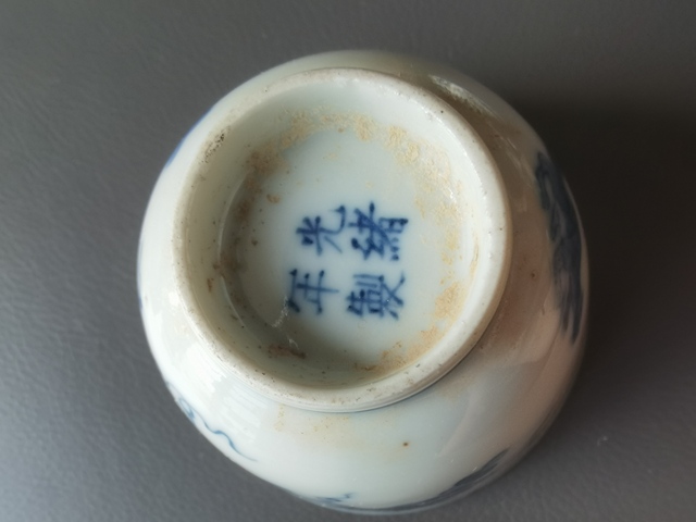 古玩陶瓷清晚期青花松鼠葡萄紋杯真品鑒賞圖