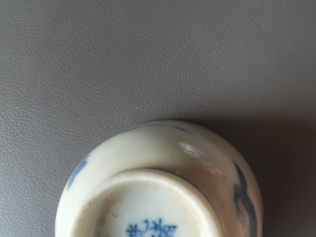 古玩陶瓷清晚期青花松鼠葡萄紋杯真品鑒賞圖